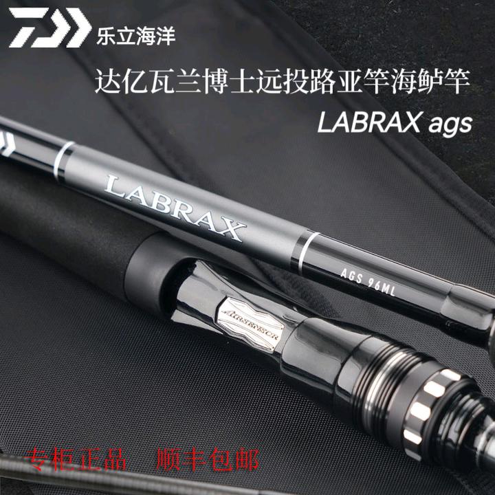 兰博士LABRAXAGS直柄LATEOR路亚远投翘嘴路亚远投竿