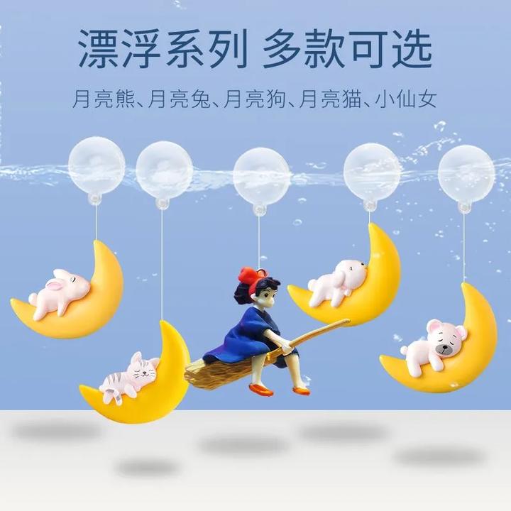 鱼缸漂浮球月亮熊造景摆件布景套餐海底世界小观赏件月亮兔装饰品