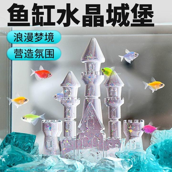 超白鱼缸创意造景水族童话世界水晶城堡摆件家用玻璃缸百搭装饰品