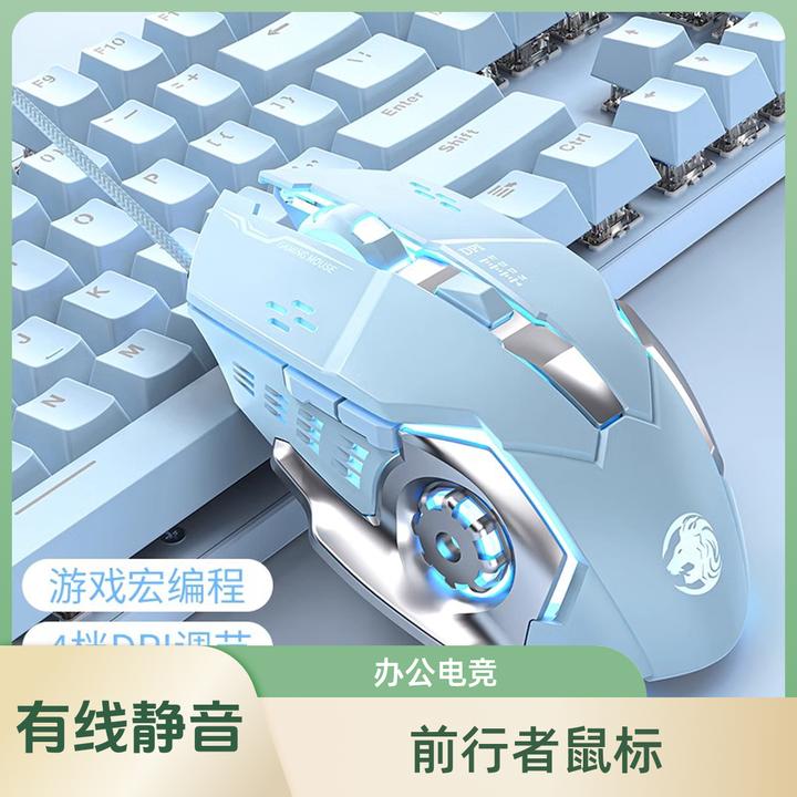 前行者G3有线鼠标台式办公电竞宏笔记本原神限定女生人工体学