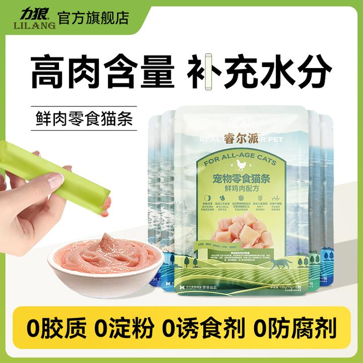 力狼猫零食流质猫条鲜鸡肉鲜肉宠物三文鱼鲜肉湿粮包运费险睿尔派