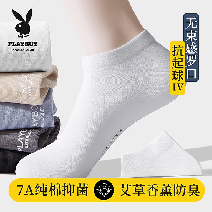PLAYBOY/花花公子男生袜子男士夏季薄款香薰防臭短袜船袜短筒棉袜
