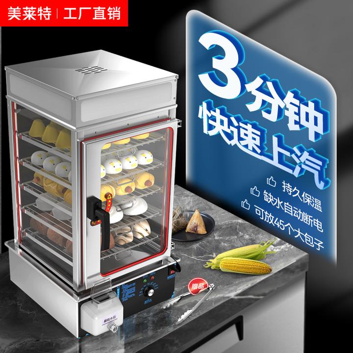 美莱特蒸包子机便利店商用台式蒸包柜玻璃电蒸箱玉米粽子保温柜