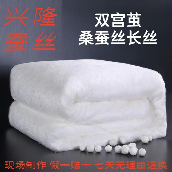 白双宫桑蚕丝长丝·国标优等品（现场一对一称丝制作）双宫桑蚕长丝
