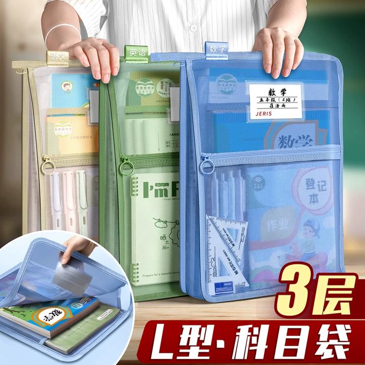 L型学科科目分类袋a4文件袋拉链式补习袋女小学生手提袋拎书袋作