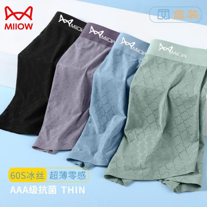 MiiOW/猫人提花冰丝无痕男内裤抑菌速干平角裤薄款无感透气夏季
