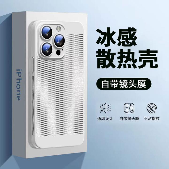 [苹果冰感散热壳]适用于苹果16/15/14-7冰凉手感快速散热护镜壳