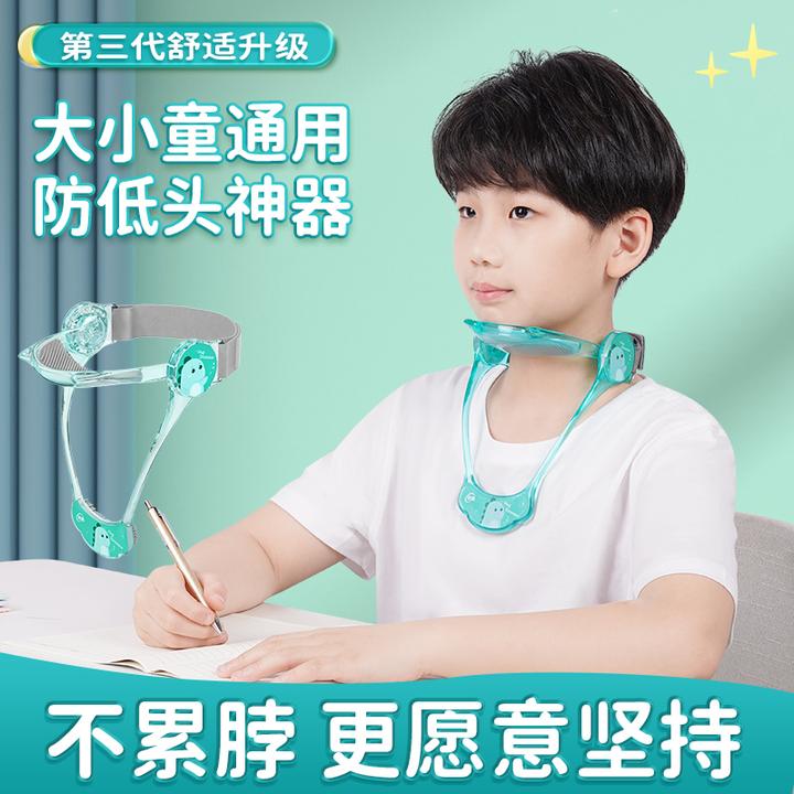 颈部防护用品可调节款脖子抬高防低头专为儿童设计轻巧舒适透气