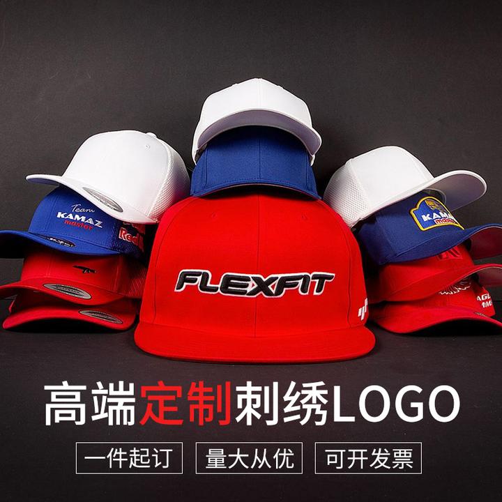 FLEXFITDIY定制LOGO刺绣棒球帽鸭舌帽广告帽个性定做刺绣图标男款