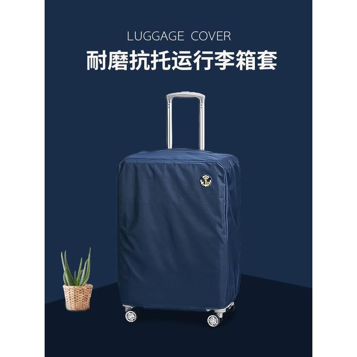 行李箱保护套耐磨适用新秀丽拉杆旅行箱皮箱外套精致防尘罩通用