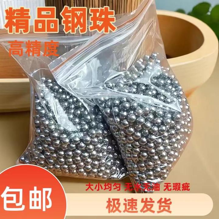 特价精密钢球8毫米滚珠包邮6/7 8/9/10mm高精度滚珠钢珠9毫米弹弓