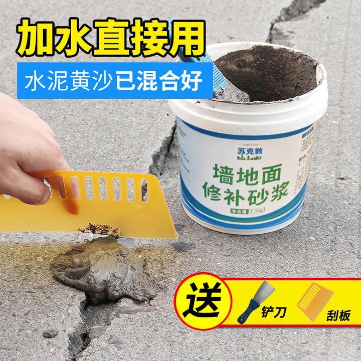 水泥黄沙已调和墙面地面破损高硬度修补砂浆房顶裂缝防水补漏材料