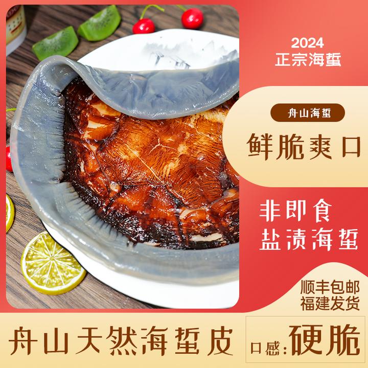 盐渍非即食高海荣海天然蜇皮干皮
