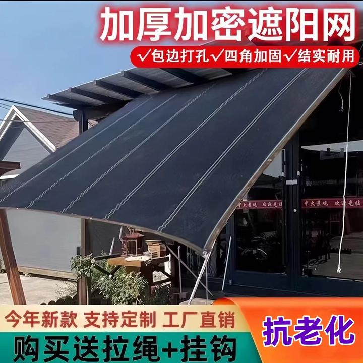 全新黑色遮阳网防晒网定制加密加厚庭院隔热保温防风保护厂家直销