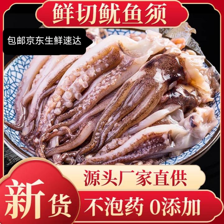 鱿鱼须新鲜 不泡药！没有任何科技！ 让您吃着放心～