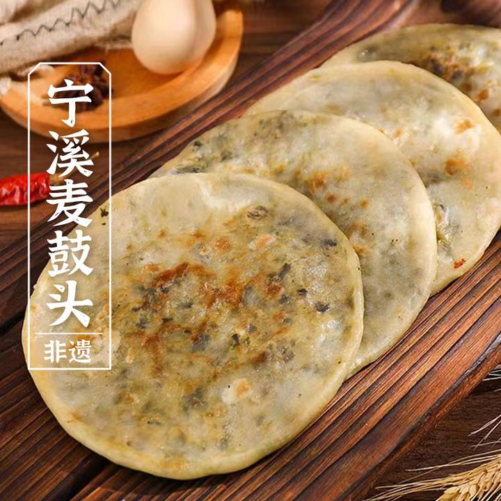 宁溪麦鼓头正宗台州特产纯手工梅干菜饼非遗美食煎饼馅饼速食早餐