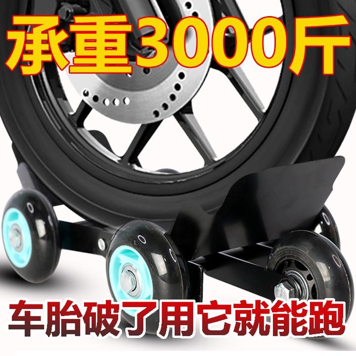 电动车扎胎自救工具瘪胎助推器摩托车拖车器爆胎应急器托车神器