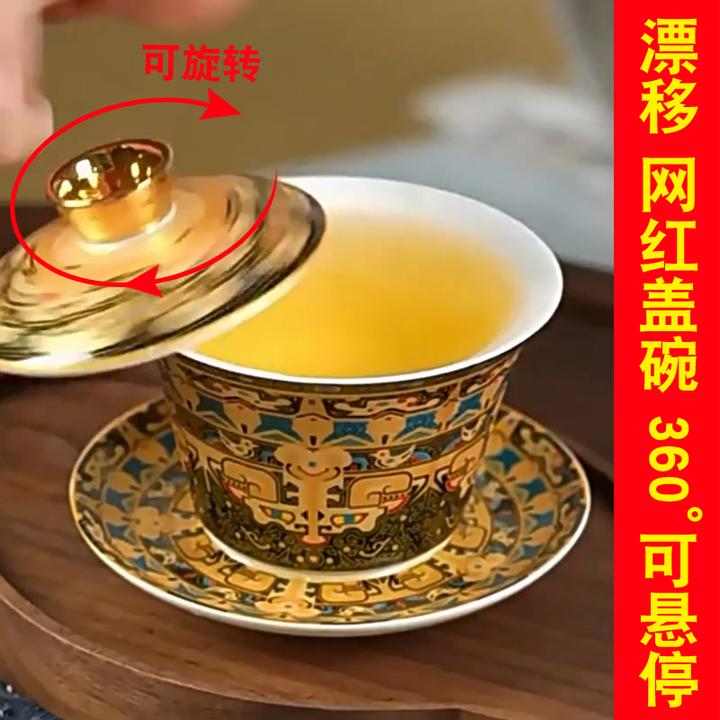 唐卡高档悬停盖碗功夫旋转茶具羊脂玉家用茶碗三才带盖中式珐琅彩
