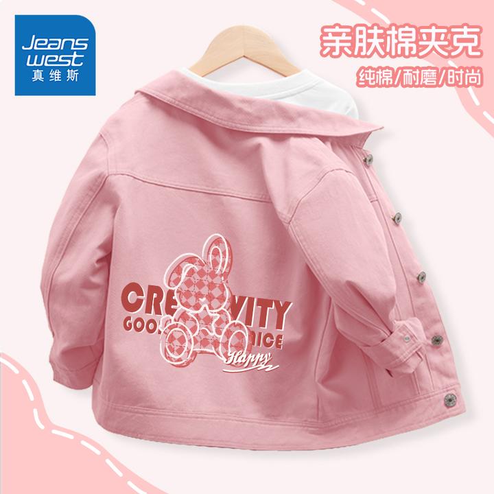 真维斯童装女童外套春秋款休闲上衣儿童薄款秋季夹克时尚翻领秋装