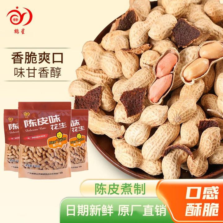 精选广东新会咸干花生香脆陈皮味道花生解馋小零食即食开袋零食