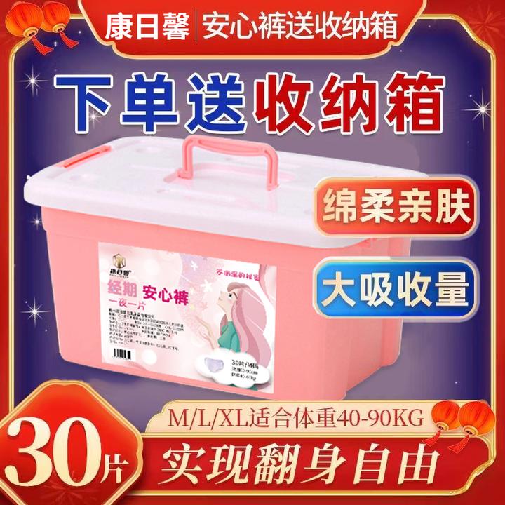 安心裤安睡裤防侧漏产妇学生裤型卫生巾卫生裤经期拉拉裤