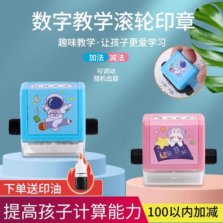 教学100以内加减法练习题滚动算术题加减法印章小学生滚轮幼儿园