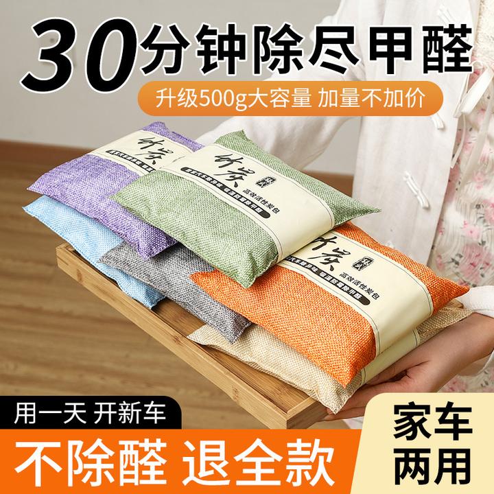 竹炭包汽车活性炭新车除甲醛异味车载专用车内除臭除碳包香薰摆件