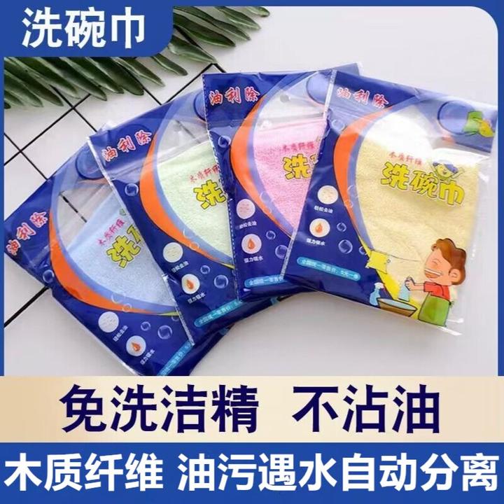 油利除木质纤维洗碗巾不沾油毛巾洗碗布家用厨房抹布洗碗布不粘油