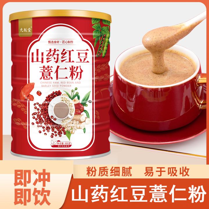 九栀堂山药红豆薏仁粉500g/罐