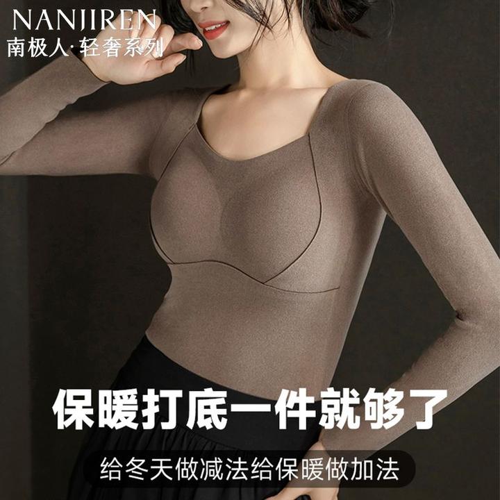 【长袖】南极人石墨烯保暖内衣百搭无痕秋冬季上衣秋冬打底无钢圈