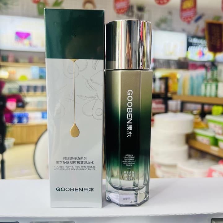 品牌正品果本鳄梨多肽凝时抗皱弹润水补水保湿