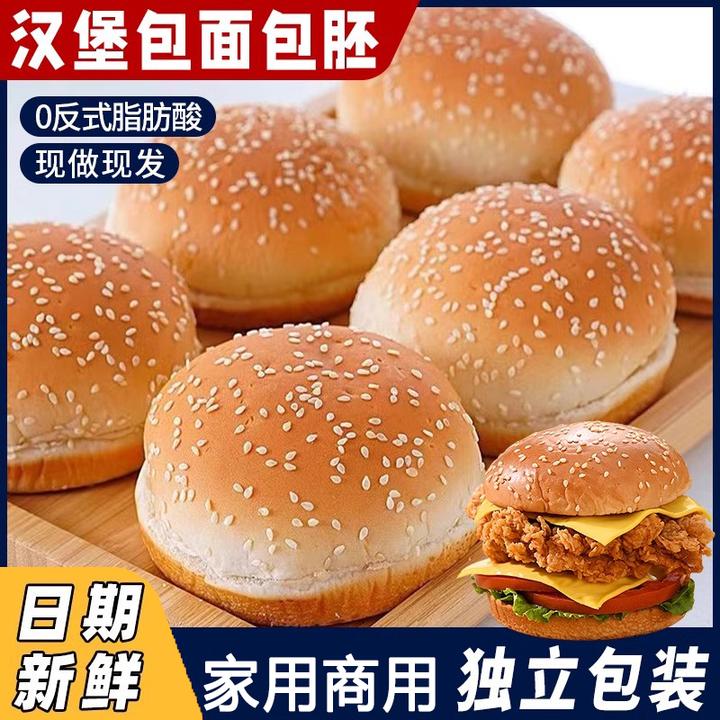 汉堡包面包胚整箱早餐营养小零食儿童半成品独立包装家用商用批发