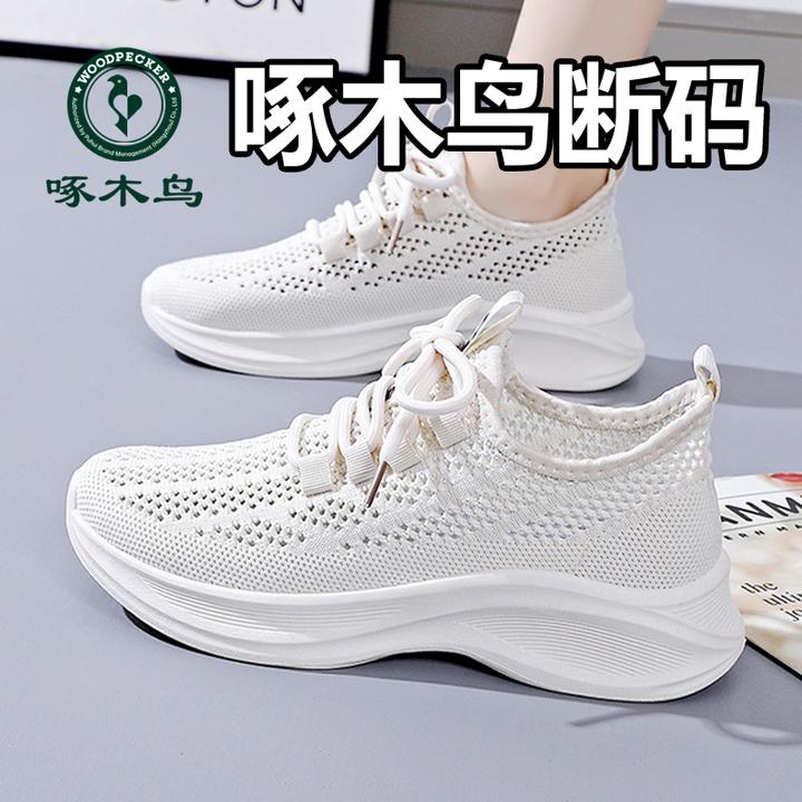 啄木鸟品牌时尚透气飞织网鞋女夏季休闲跑步软底轻便网面潮鞋百搭