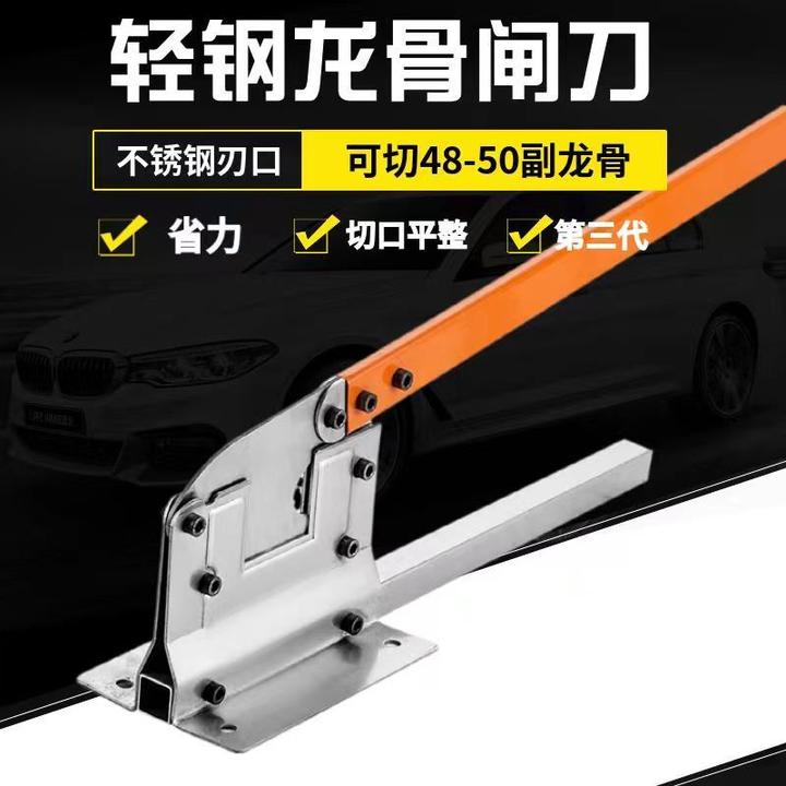 轻钢龙骨闸刀铡刀新款木工裁板专用剪刀钳子吊顶辅助神器