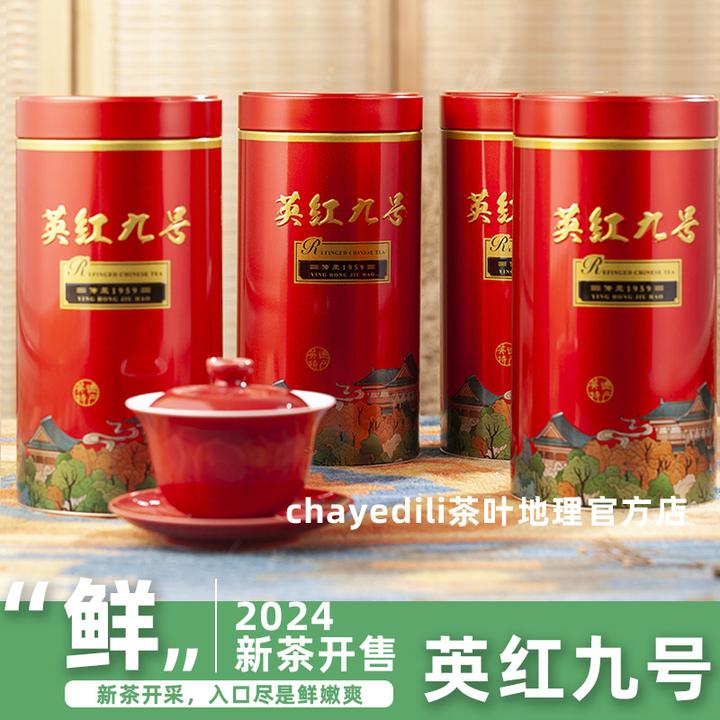 chayedili「2024春茶」茶叶地理老树英德红茶英红九号2024新茶上市