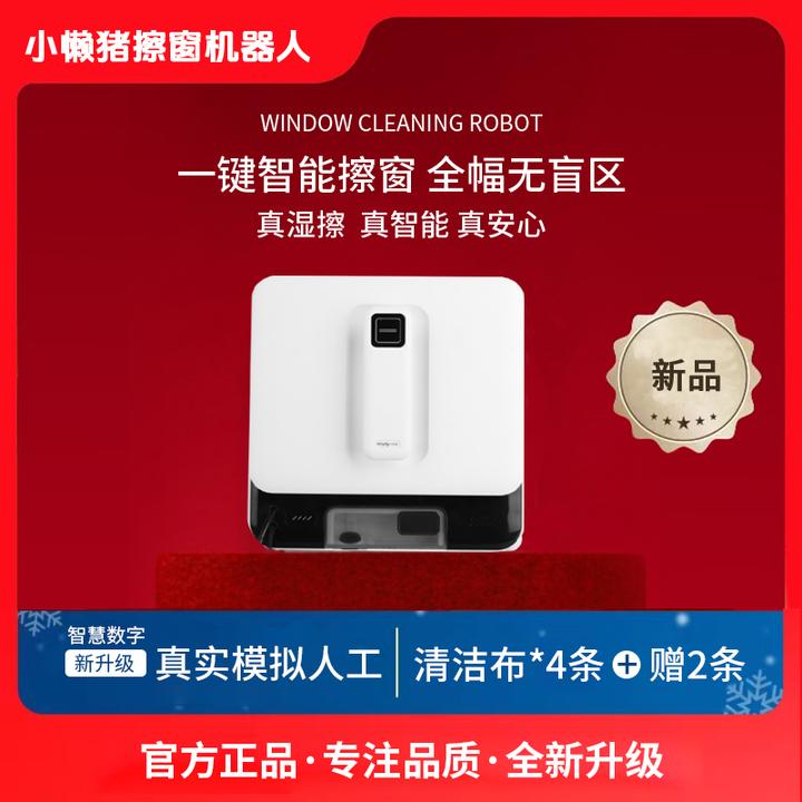 智能擦窗机器人自动擦窗神器家用电动高层窗户双面洗窗擦玻璃神器