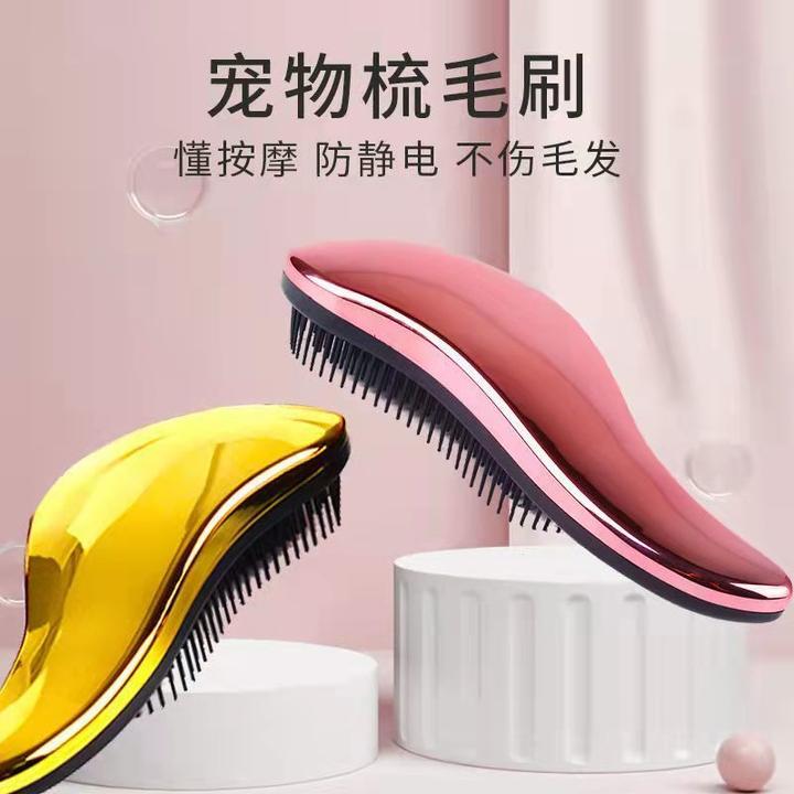 宠物按摩刷干湿两用梳子狗狗猫咪通用专用日常美容清洁梳毛狗梳子
