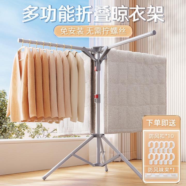 折叠晾衣架落地阳台室内家用小户型简易伸缩凉毛巾架免安装晒被架