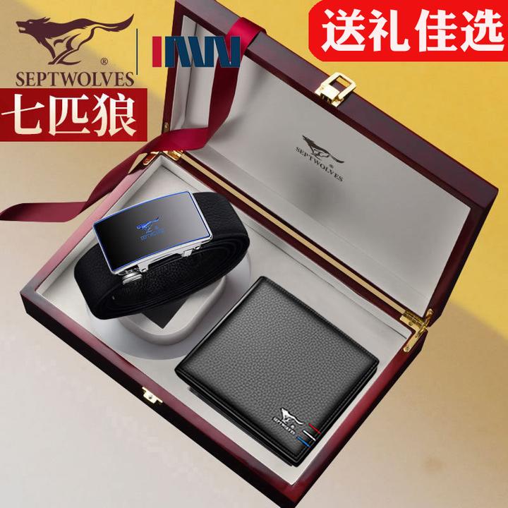 七匹狼钱包男皮带礼盒钱夹套装男士腰带生日礼物男送老公父亲礼品