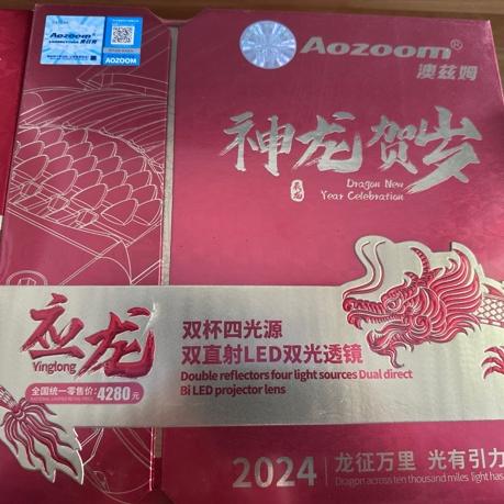 澳兹姆应龙双直射透镜