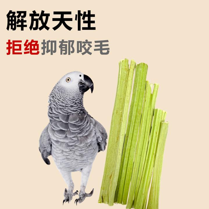 三国小鹦之家 鹦鹉木瓜咀嚼啃咬玩具包