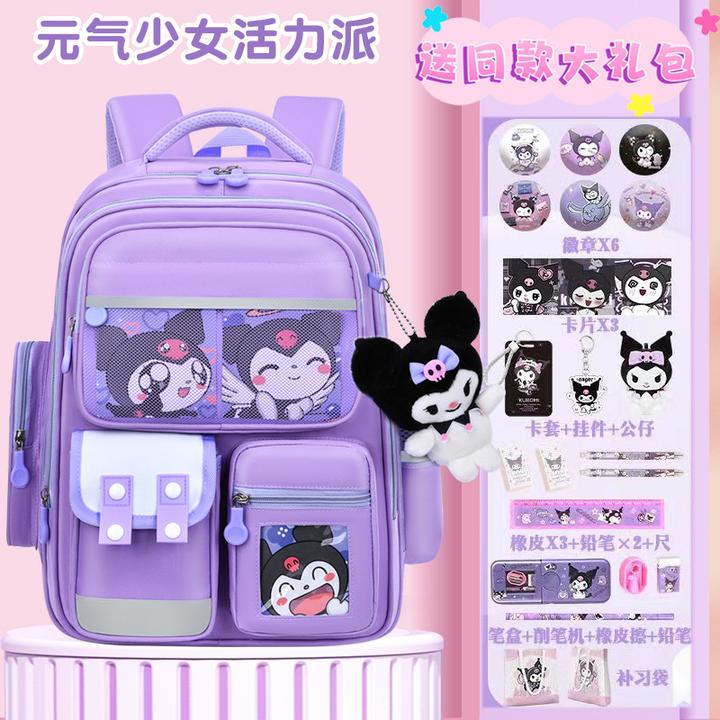 2024新款库洛米小学生书包女孩护脊减负1-2-3-4-6年级儿童双肩包
