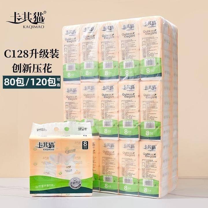卡其猫抽纸纸巾40包装抽取式原木可湿水餐厅家用特价实惠纸抽整箱