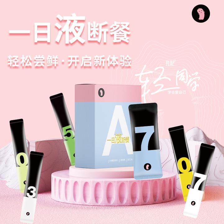 丸妃一日液断【0糖防弹红茶富硒苹果醋醇香防弹咖啡】套餐69g/盒