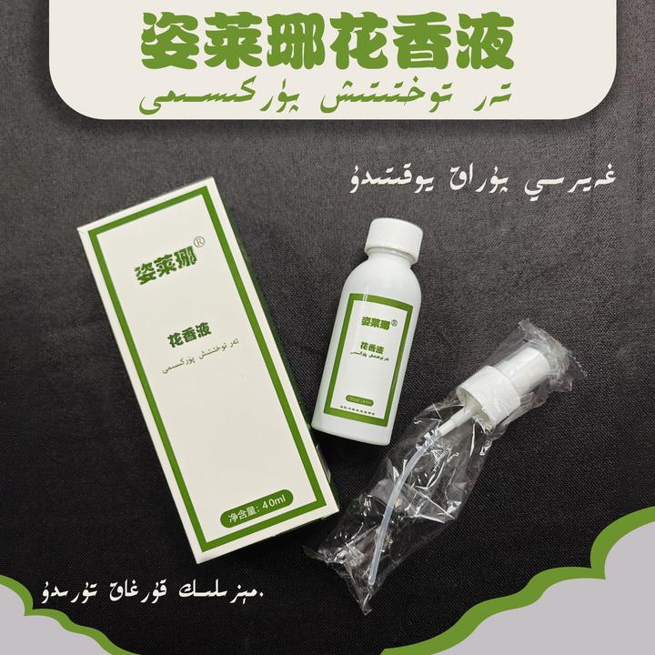 【短视频】姿莱琊推荐的止汗喷雾40ml瓶装