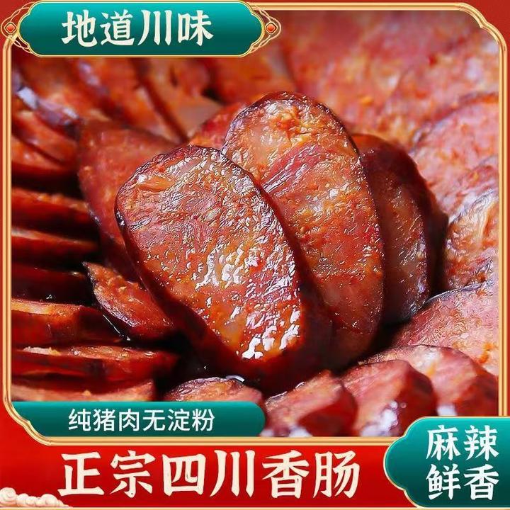 四川腊肠：风干原味/广味/麻辣香肠500克