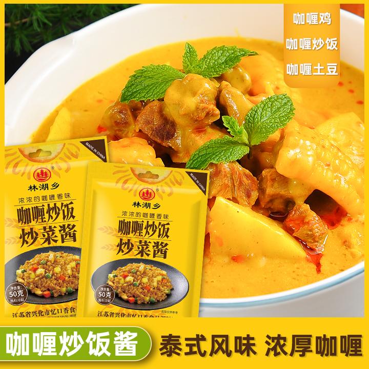 正宗泰式黄咖喱炒饭炒面炒菜酱原味儿童家用袋装火锅底料料包轻煮