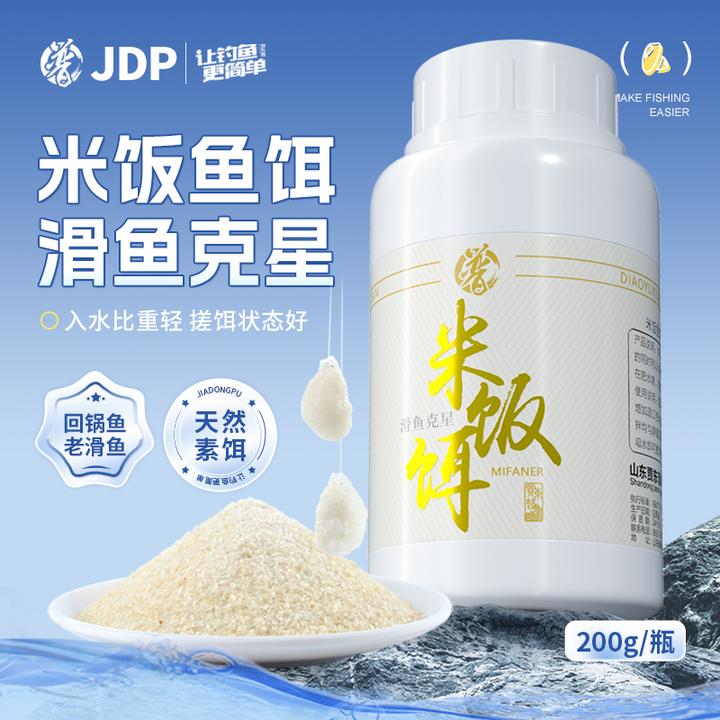 贾东普米饭饵黑坑素饵滑口鱼回锅鱼克星饵料熟米饭搓饵钓鱼用具