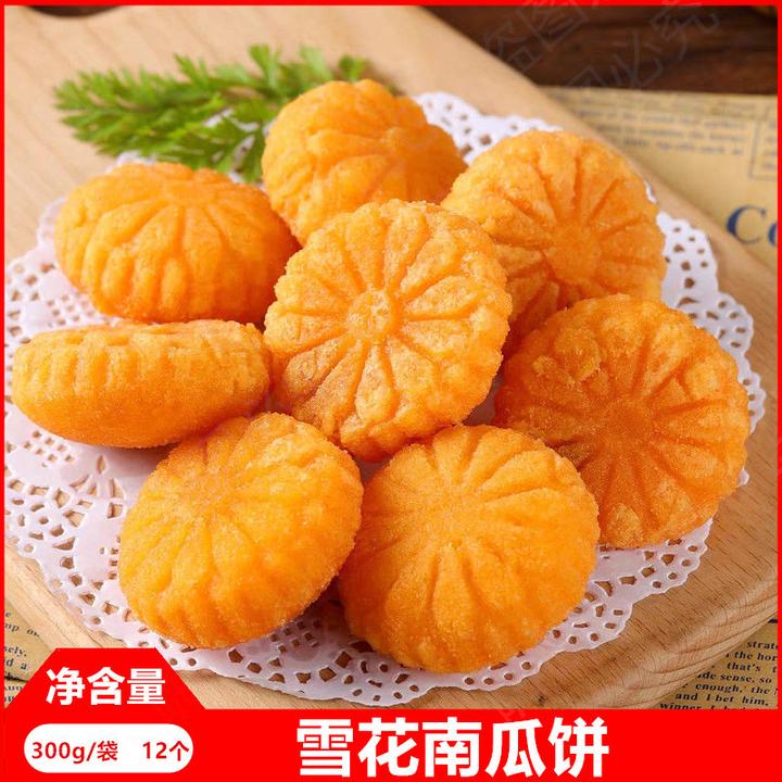 雪花南瓜饼300g红豆馅面包糠半成品油炸小吃糕点酒店饭店早茶点心