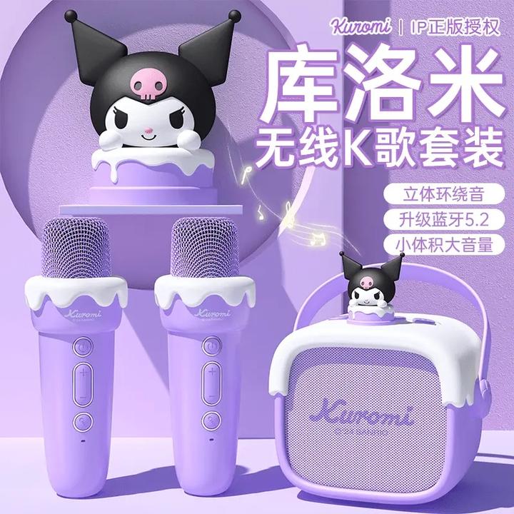 正版库洛米话筒音响k歌玩具无线话筒家用K歌蓝牙小音箱送孩子礼物
